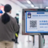 长沙地铁即日起实行“防疫场所码”扫码进站