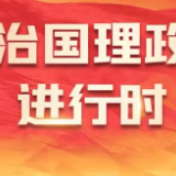 一起向未来 | 两个奥运同样精彩!跟着总书记共襄冬奥盛会