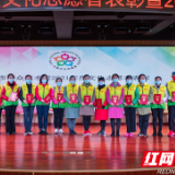 长沙市群众艺术馆：表彰优秀志愿者 弘扬群文正能量
