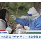 上海市区两级已启用一批集中隔离场所 多个大型场馆隔离场所正在建设中