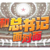 政协委员向习近平总书记展示的“天梯”究竟长什么样？