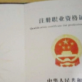 认清这些“山寨证书”，千万别考