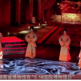视频丨国际博物馆日，在湘博梦回西汉
