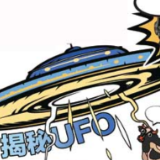 UFO冲上热搜！美国举行听证会：到底是啥仍是个迷