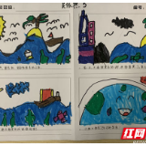 共建清洁美丽世界，我有“画”说——第九届环保四联漫画征集正式启动