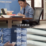 未成年人保护纪录片《保护少年的你》，上线！
