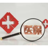 @湖南省直参保人，2022省本级定点医药机构名单正式发布