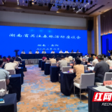 2022年湖南省关注森林活动座谈会在岳阳召开