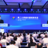 第二十四届中国科协年会在长沙圆满落幕 张玉卓致闭幕辞 朱国贤出席