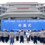 湖南无线电监测技术演练竞赛在宁乡启幕 全省“电波卫士”开展技能大比拼