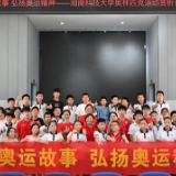 湖南科技大学“全民健身”暑期宣讲团队走进湘潭县石潭镇芙蓉学校