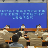 湖南开放型经济年中交卷 进出口总额增长25.2%