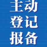 长沙疾控再提醒：外省来返长需报备，有旅居史者建议主动三天两检