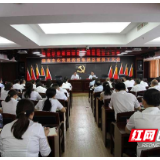 湖南农业发展投资集团召开总部员工大会
