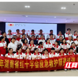 2022年湖南省红十字会应急救护师资培训（常德站）圆满举行