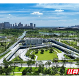 湖南设计70年丨黎托生态公园：五大设计亮点扮靓高铁会展新城