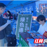 中南林科大涉外学院迎新现场开通退役军人军属绿色通道