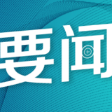 2022年国家网络安全宣传周将于9月5日至11日举行 