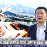 国资委启动冬季能源保供 1750亿方天然气资源保障已落实