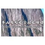 双语丨登山也能轻轻松松？湖南这家景区让你全程无障碍旅游
