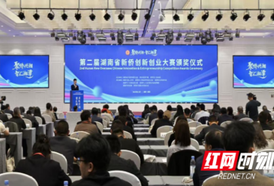 2025 Overseas Chinese Youth Hunan Study Tour and Global Hunanese Youth Dialogue Convene in Xiangtan