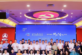 Young Overseas Returnee Entrepreneurship and Cooperation Dialogue Event Held in Changsha