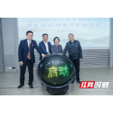 世界精神卫生日 湖南医院学校联动保障学生心理健康