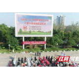 岳阳平江县举办第29个世界精神卫生日大型宣传活动