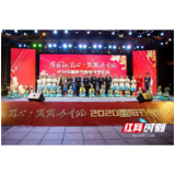 湘潭市“月秀越开心”重阳节专场活动在九华上演