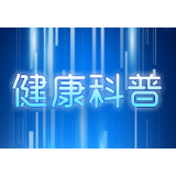 世界卒中日 湖南省中医院将举行惠民义诊