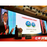 长沙医学院校长何彬生受邀第四届中医药、民族医药健康科普大会