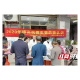 郴州：汝城县“提高抗微生物药物认识周”主题宣传在行动