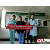娄底民生医院圆满完成湖南省残联2020年肢体矫治手术项目