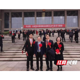 湖南省直中医医院在全省抗击新冠肺炎疫情表彰大会上获多项殊荣