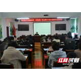 郴州：临武县卫生健康系统集中培训《民法典》等法律法规知识