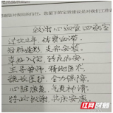 术后心脏添活力 吟诗相赠诉恩情