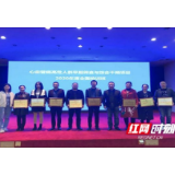 岳阳临湘市获评国家“心血管高危人群早期筛查和综合干预项目先进项目点”