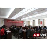 长沙市芙蓉区卫生健康局与长沙市中医医院签约共建中医药联盟
