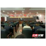 张家界永定区：全力做好健康扶贫迎检工作