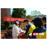 健康中国（湖南）行郴州站主题活动在桂东县举行