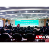 湖南省肿瘤医院举办“2020后疫情时代公共卫生与健康促进论坛”分论坛