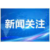 湖南省人民医院高小平当选中国医师协会神经内科医师分会第五届委员会委员