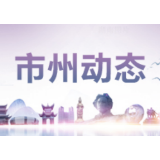 郴州：党建引领脱贫攻坚——永兴县卫生健康局驻石坳村扶贫工作队