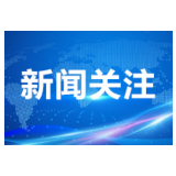 湖南省中医药研究院附属医院互联网医院正式启动