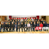 湖南省抗癌协会肉瘤专业委员会举行第四届学术年会