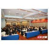 “第四届湘江口腔医学高峰论坛”在长沙召开