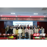 湖南省胸科医院举办“首届呼吸康复适宜技术交流会”