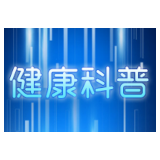 “老鼠偷粪”是什么病? 或许你听闻也会惊诧