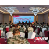 湘潭军分区开展2020年湘潭市军地卫生应急处置分队集训活动