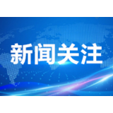 湖南省疾控中心荣获国管局2019-2020年公共机构能效领跑者
